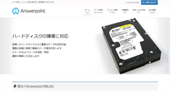 Desktop Screenshot of answerpoint.jp